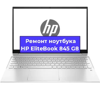 Замена батарейки bios на ноутбуке HP EliteBook 845 G8 в Воронеже